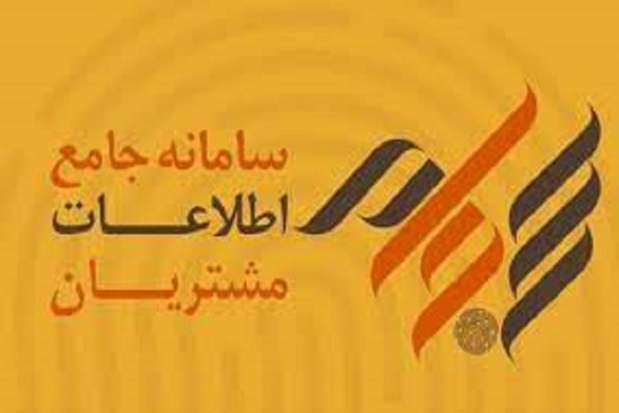 پرداخت ۹ هزار و ۶۰۰ میلیارد تومان سود سهامداران با سجام